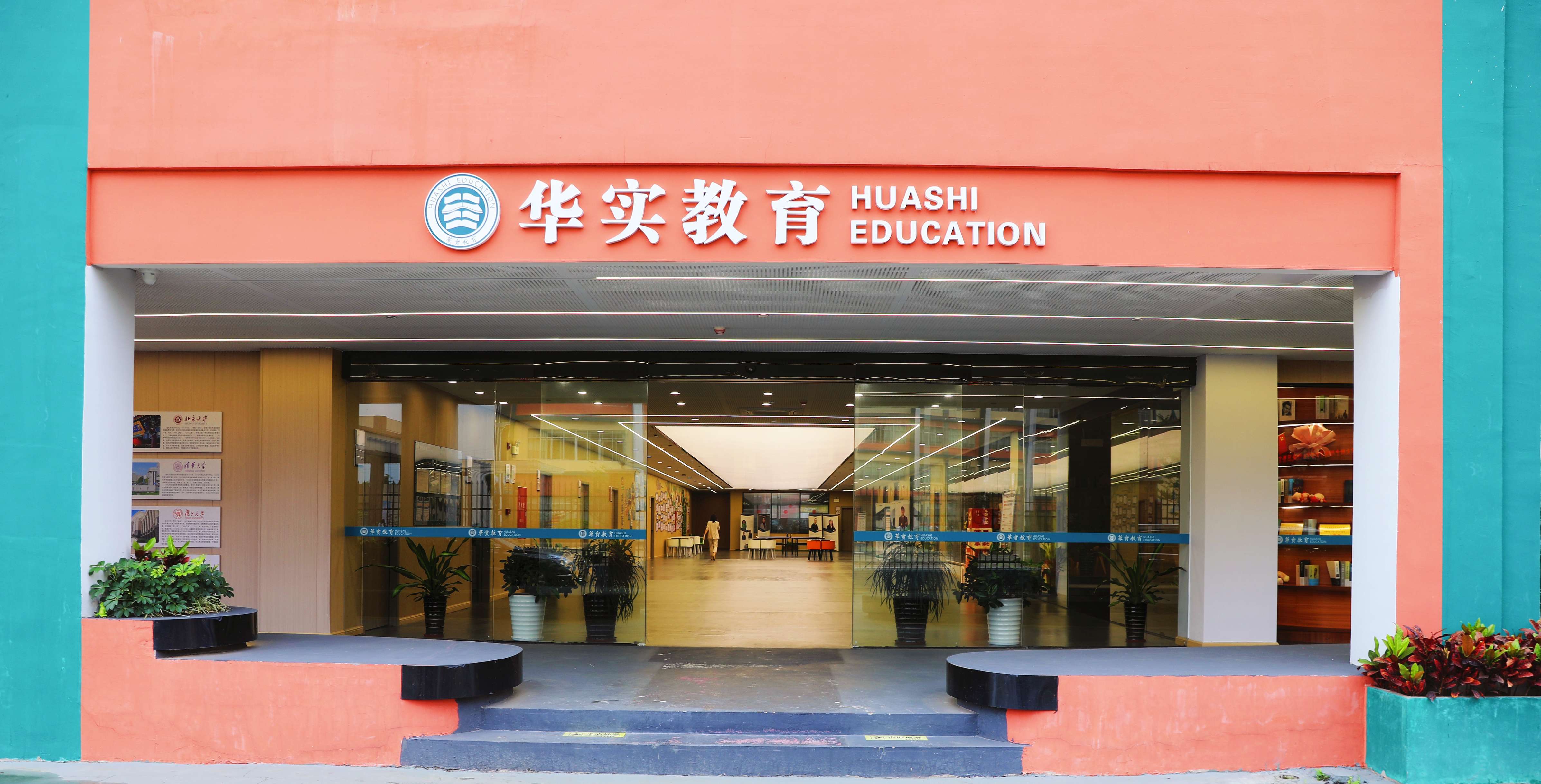 广州华实教育港澳台联考辅导怎么样？真实情况如何？