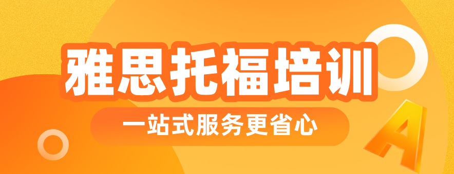 贵州语橙教育banner