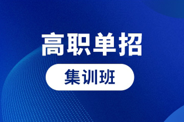 成都成实外培训学校成都成实外高职单招集训班图片