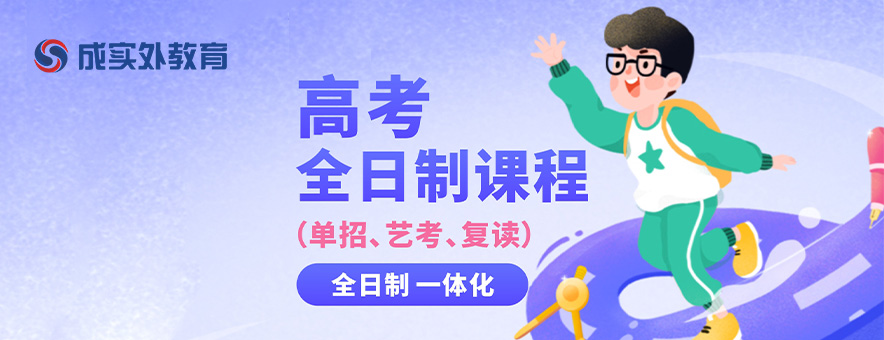 成都成实外教育补课怎么样？过来人的大实话都在这了