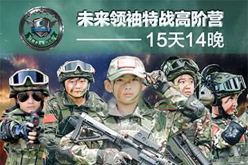 征服者体育中心征服者15天高阶领袖营课程图片