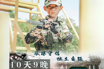 征服者体育中心征服者10天独立成长营课程图片