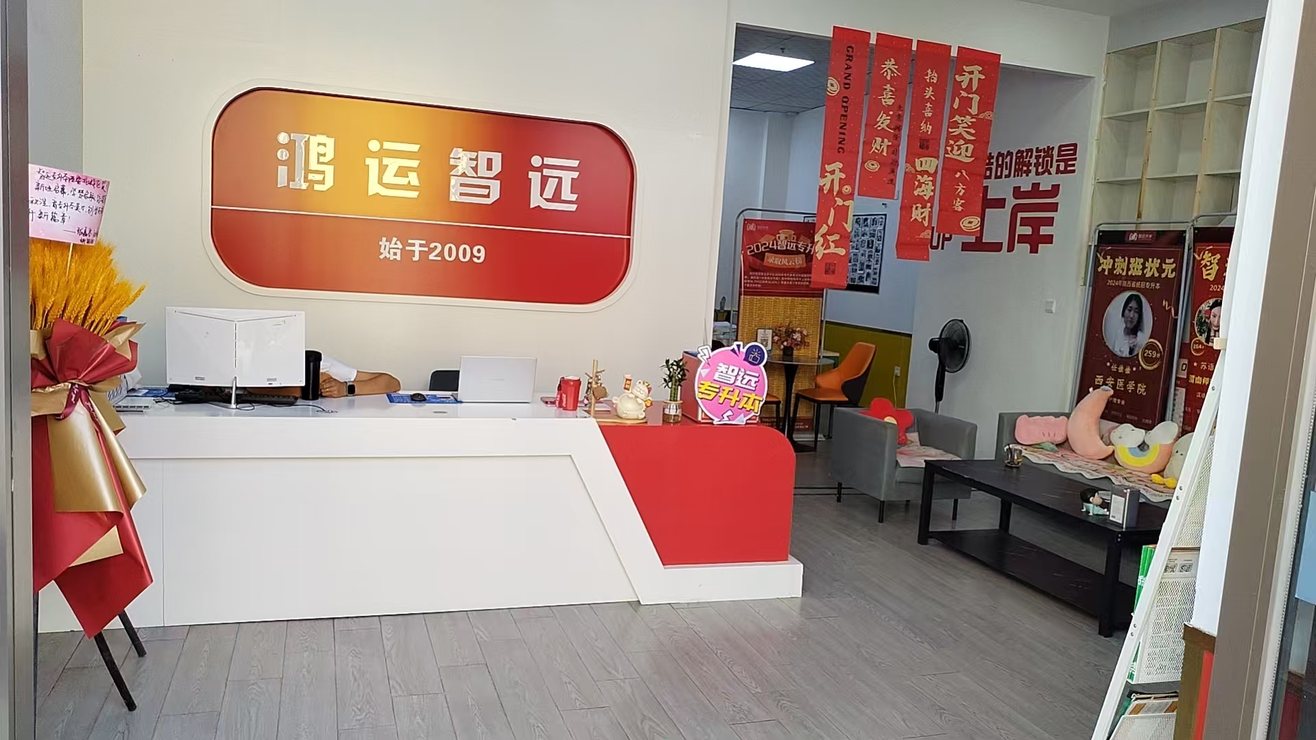 西安智远专升本环境图片