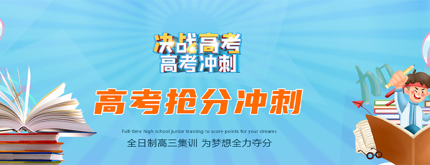 郑州智考教育banner