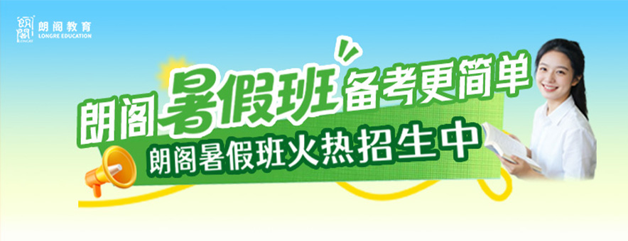 宁波朗阁教育banner