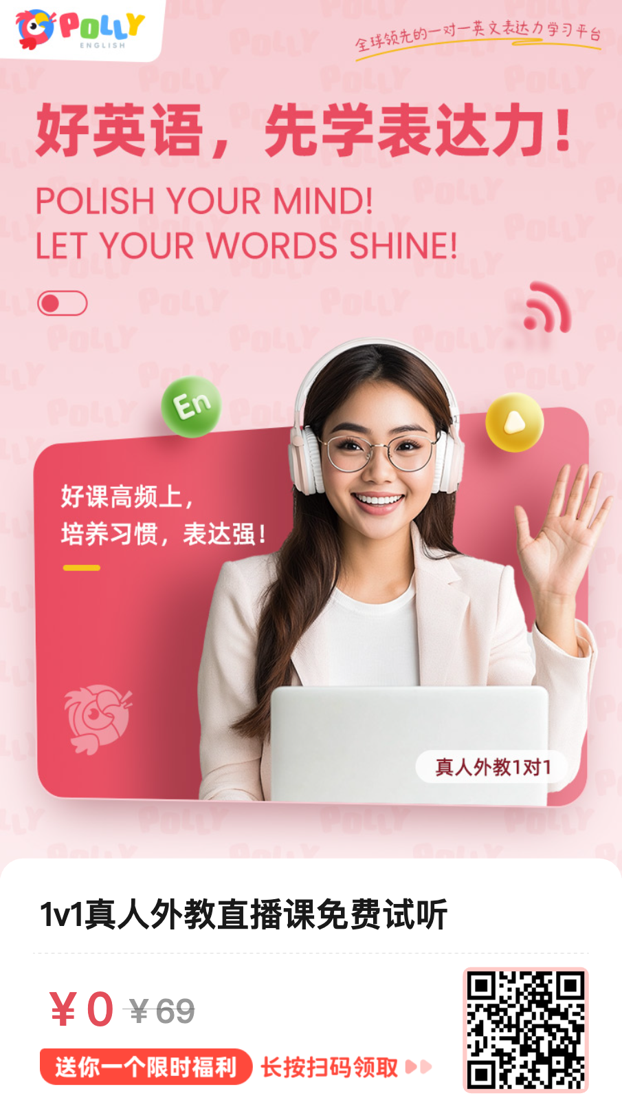 pollyenglish是什么意思?别猜了,答案在这儿!