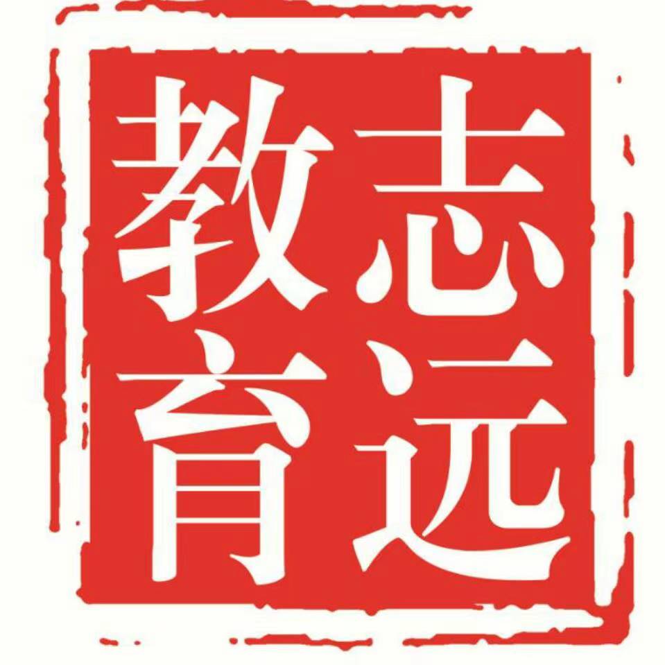 陕西志远教育Logo