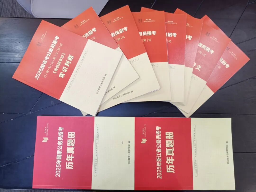 宁波师元教育公务员考试培训