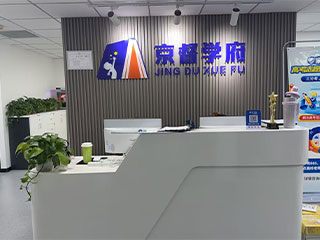 上海京督学府环境图片