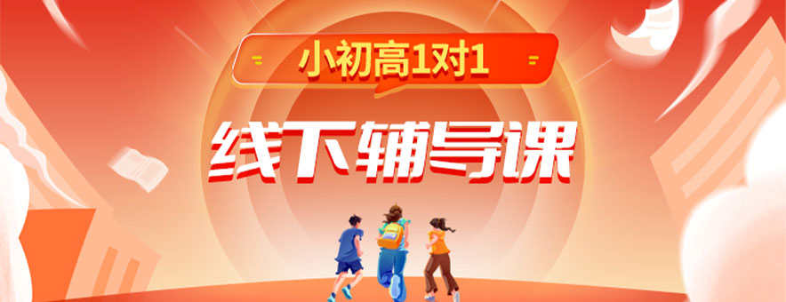 广州京督学府banner