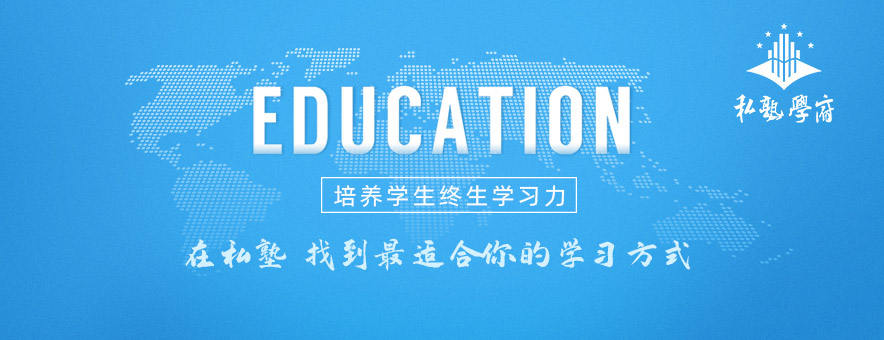 郑州私塾学府banner