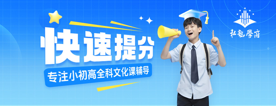 郑州私塾学府banner