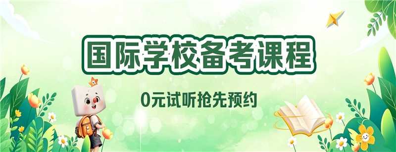 深圳新东方英语banner