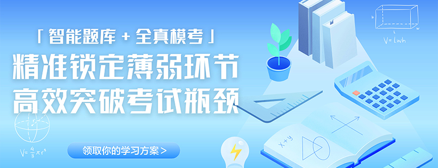 走考教育banner