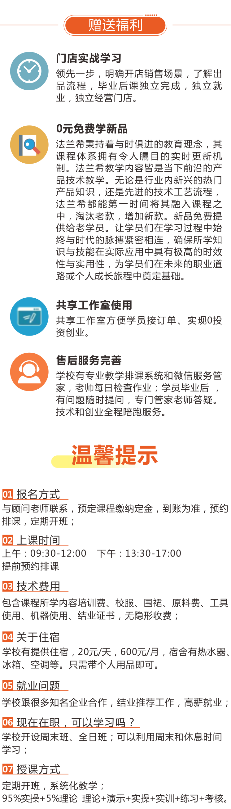 深圳法兰希潮流饮品水吧课