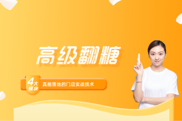 深圳法兰希烘焙学校深圳法兰希高级翻糖研修课图片