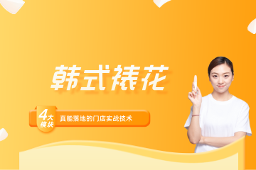 深圳法兰希烘焙学校深圳法兰希高级韩式裱花课图片