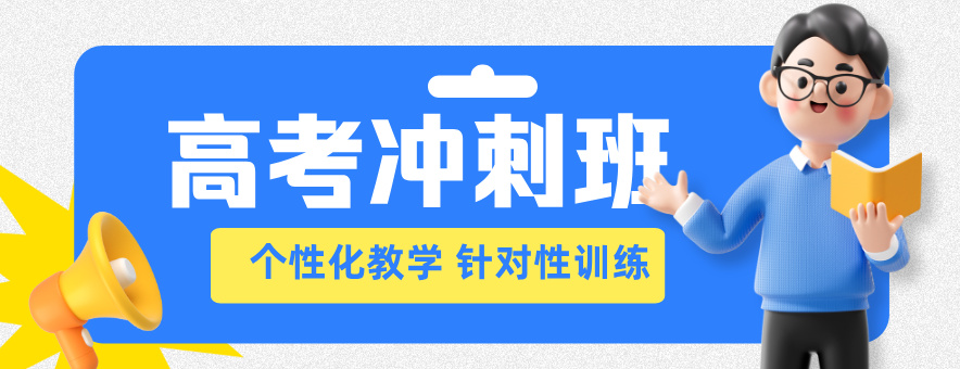 海口戴氏教育banner