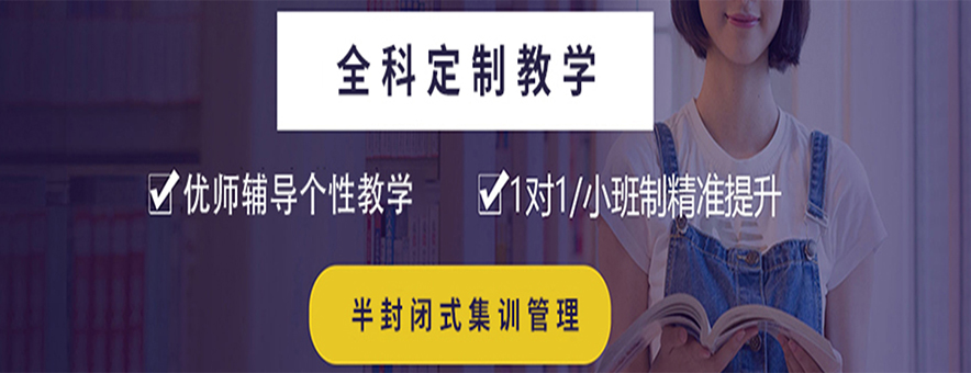 海口戴氏教育banner