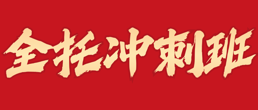 贵阳南图优品教育banner