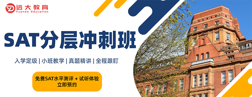 上海远大教育