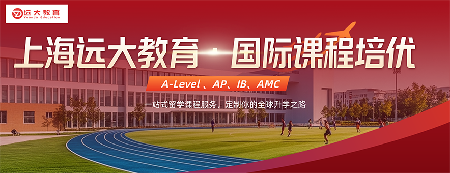 上海远大教育banner