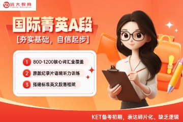 上海远大教育国际菁英A段