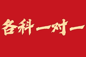 贵阳南图优品教育各科一对一图片