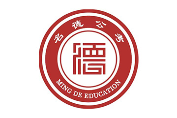名德公考