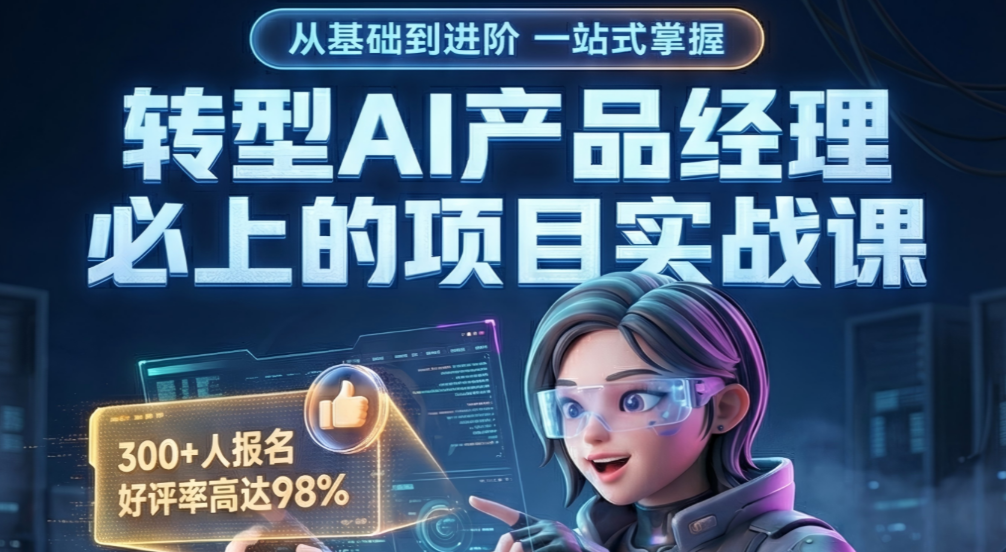 CAIE人工智能研究院AI项目实战课程图片