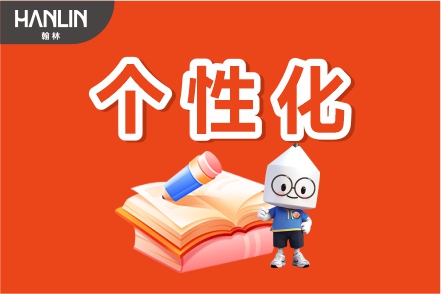 个性化班课