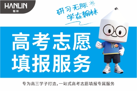 高考志愿填报