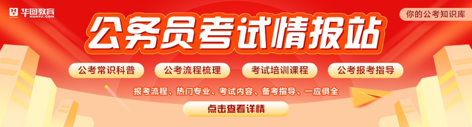 2026南京华图教育在哪里？这篇全告诉你！