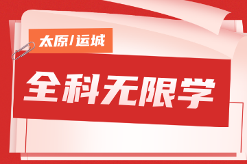 名德公考名德公考全科无限学图片