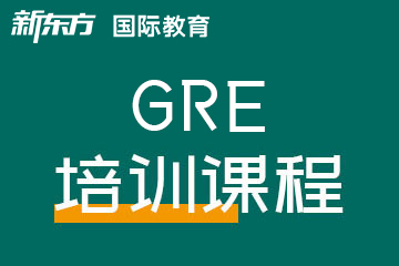 温州新东方雅思托福温州GRE培训图片