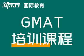 温州新东方雅思托福温州GMAT培训图片