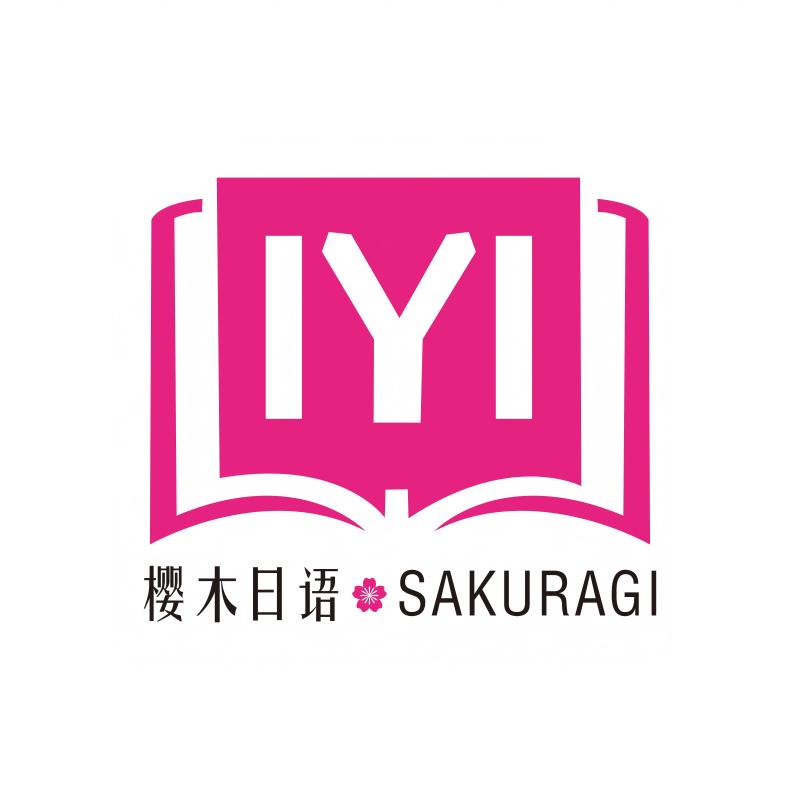 无锡樱木日语Logo