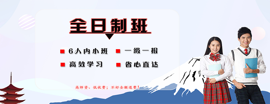 无锡樱木日语banner