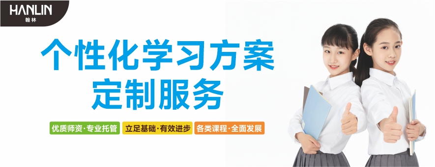 泸州翰林教育banner