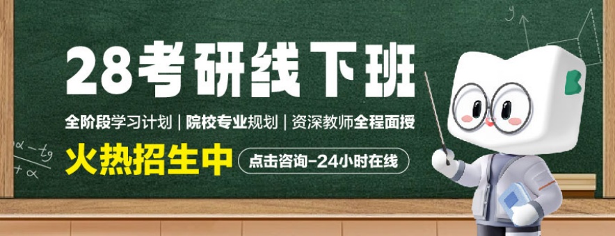 长春新东方考研banner