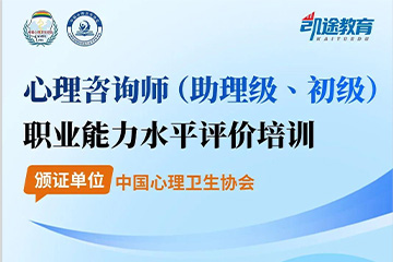 凯途心理教育好不好?心理学20年的机构到底靠不靠谱?