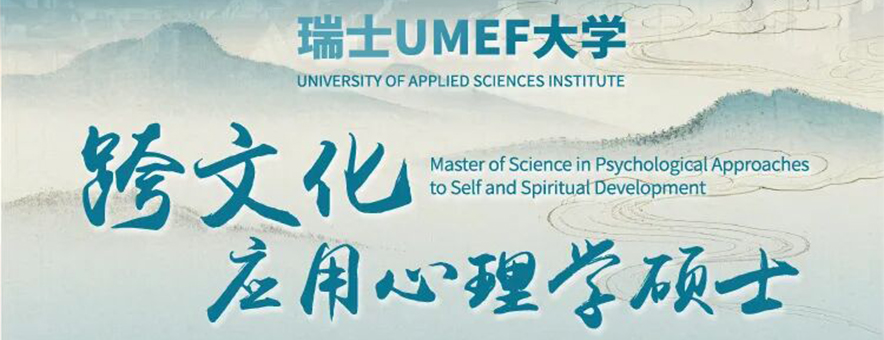 大康心理职业培训学院banner
