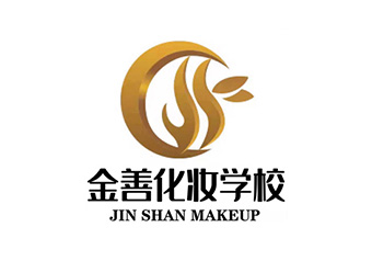 银川金善化妆学校
