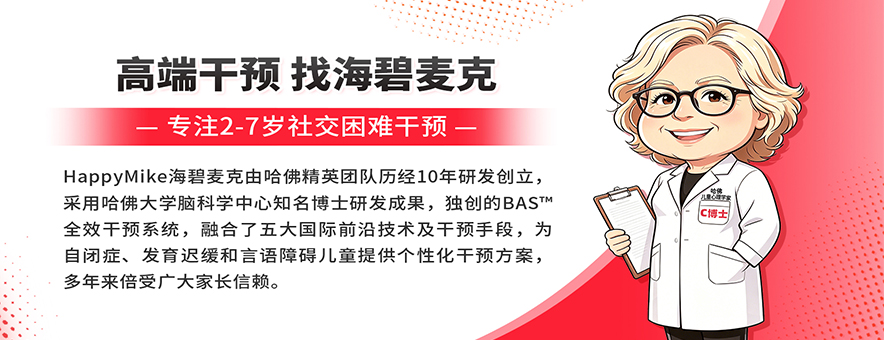 HappyMike海碧麦克banner