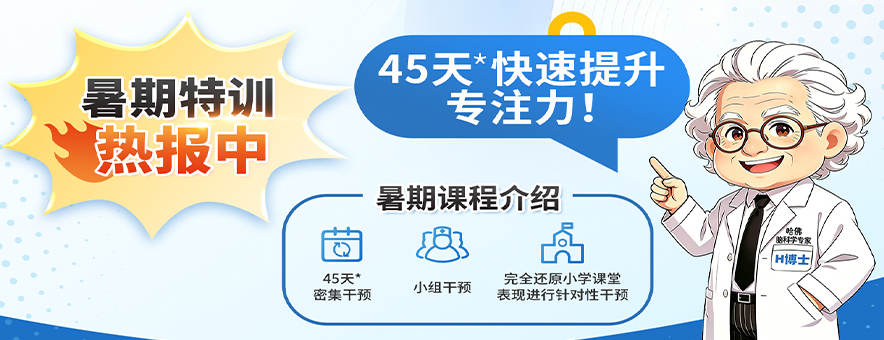 上海知心鸟儿童康复中心banner