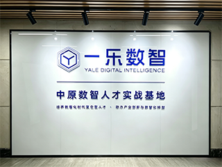 南京一乐教育环境图片