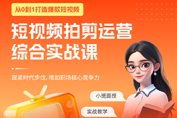 南京一乐教育短视频拍剪运营培训课程图片