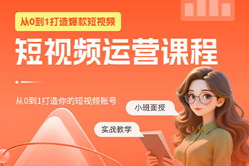南京一乐教育短视频运营培训课程图片