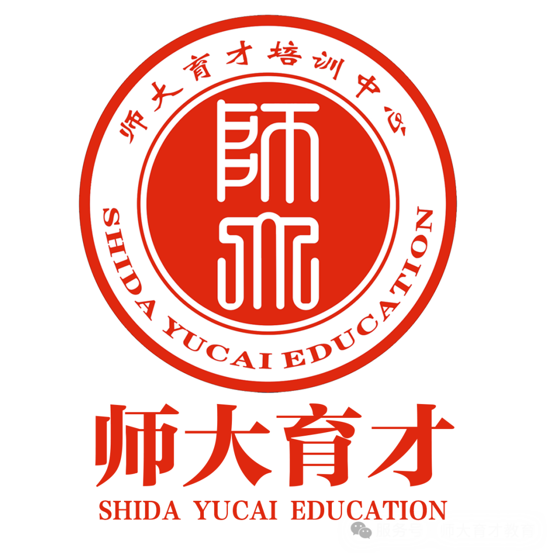 济南师大育才学校(历下校区)