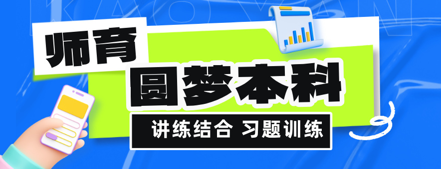 济南师大育才学校banner